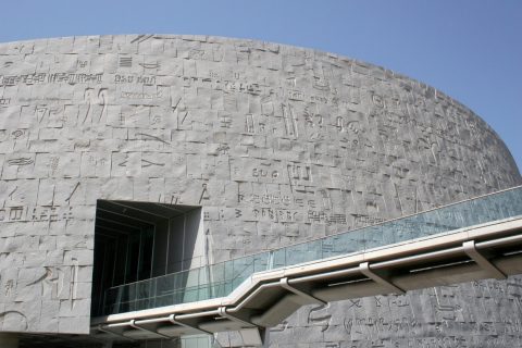 Bibliotecha Alexandrina