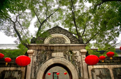 archway at prince gong mansion